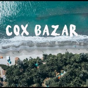 রিলাক্স ট্যুরে কক্স'স বাজার ৩ রাত ২ দিন